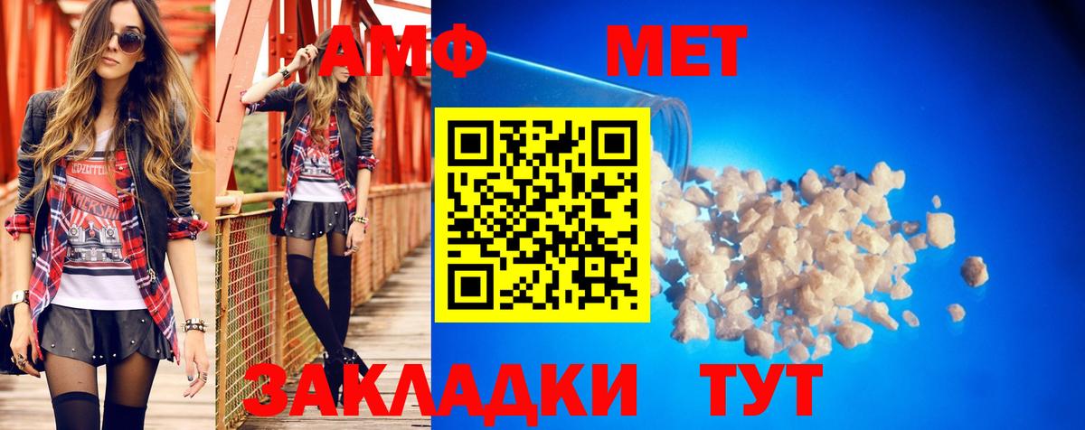 Amphetamine  Амфетамин Premium  Вход с VPN  Батайск 