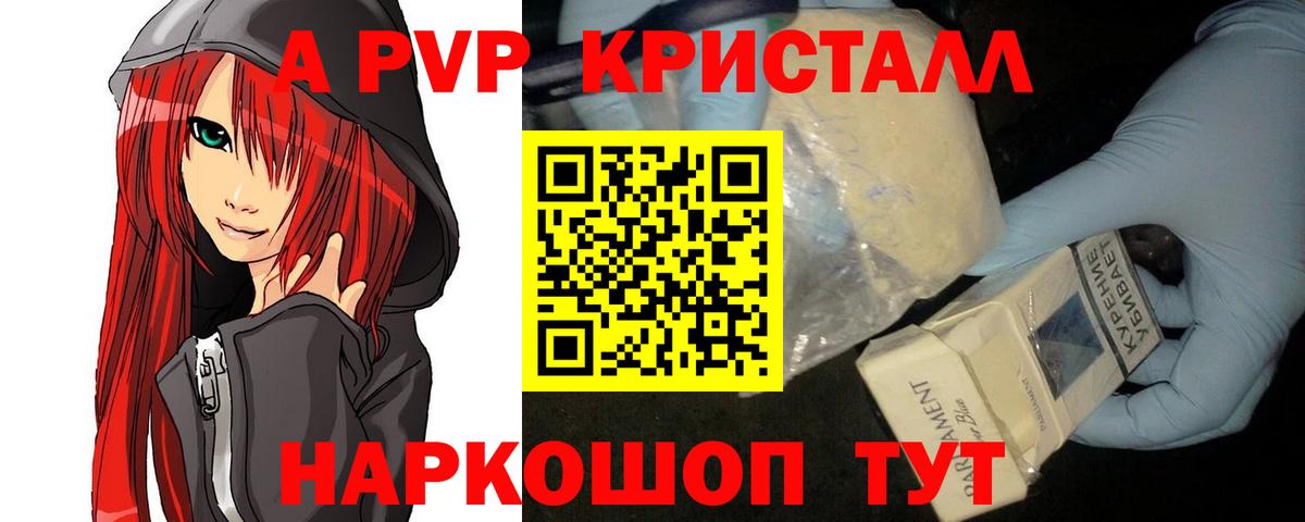 Альфа ПВП СК КРИС Батайск