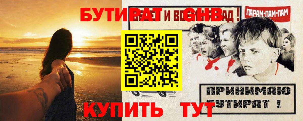 Батайск  Бутират  Вход с VPN  БУТИРАТ BDO 