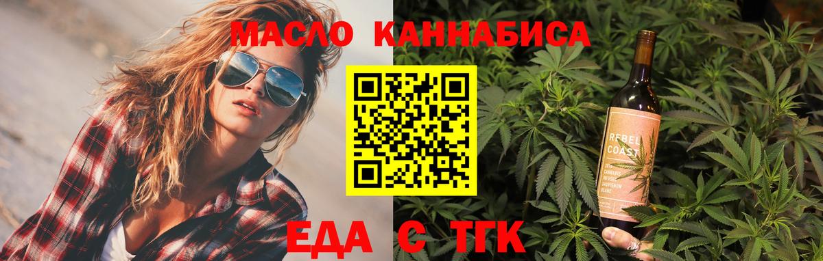 Печенье с ТГК марихуана  Вход с VPN  Батайск 
