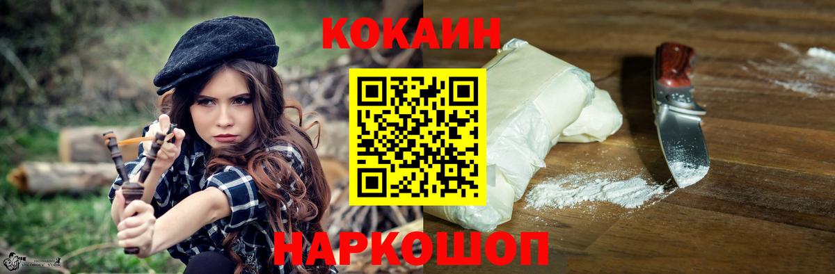 Кокаин Fish Scale  Вход с VPN  Кокаин Эквадор  купить  сайты  Батайск 