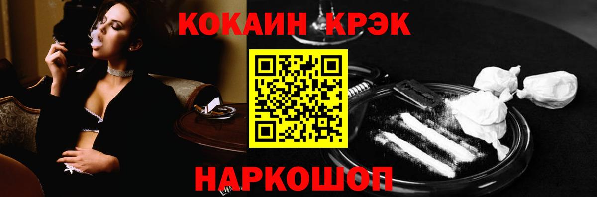 Кокаин VHQ Батайск