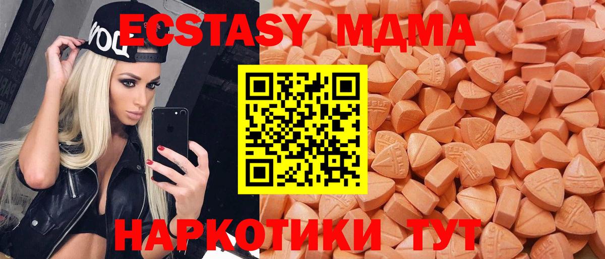 Экстази 99% Батайск