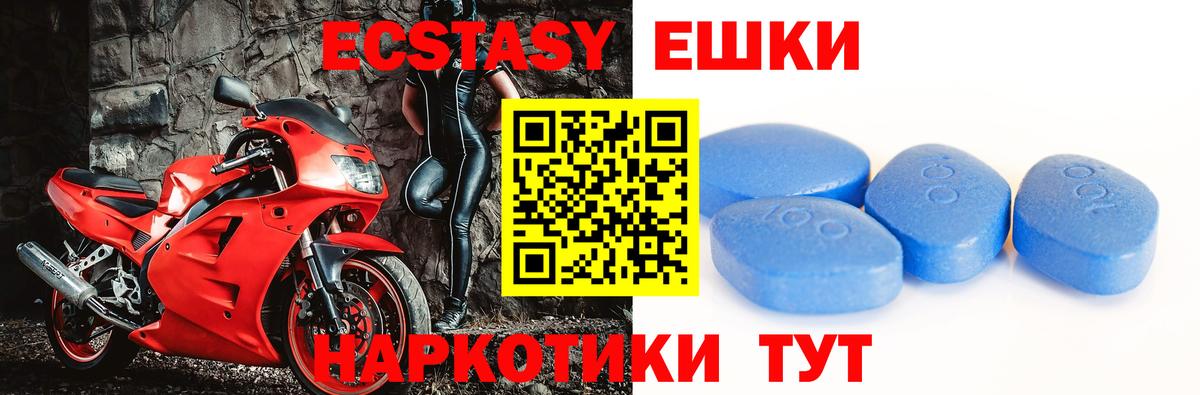 Ecstasy TESLA  Вход с VPN  Ecstasy 280мг  Батайск 