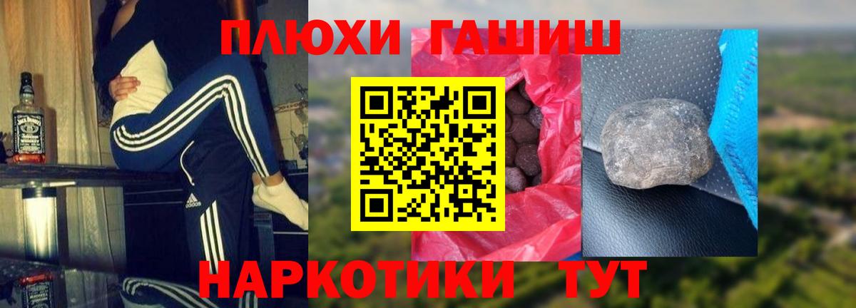 Гашиш гарик Батайск