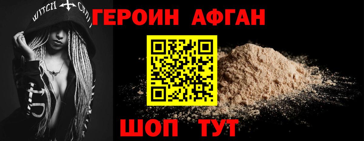 ГЕРОИН гречка  Вход с VPN  Батайск 
