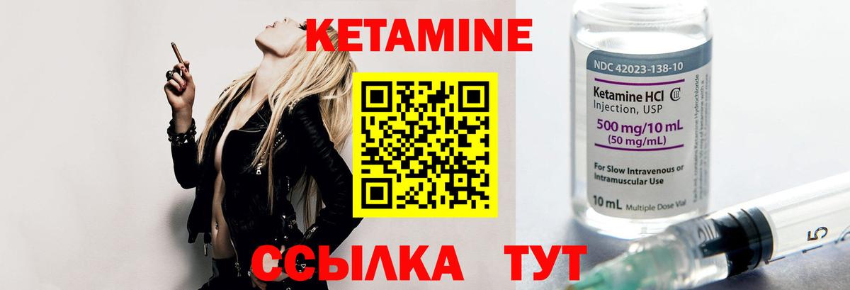 КЕТАМИН VHQ  Вход с VPN  Батайск 