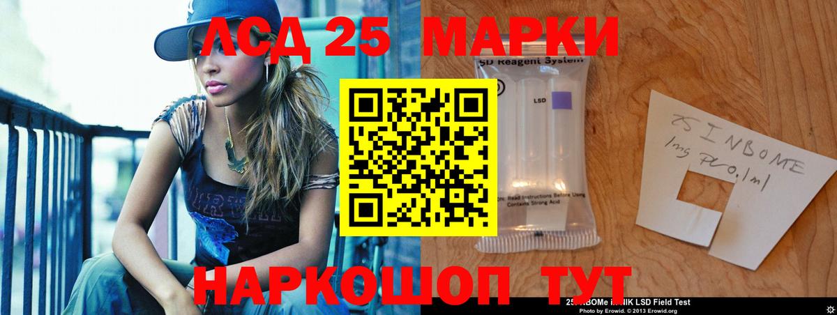 Лсд 25 экстази кислота  LSD-25 экстази  Батайск  Вход с VPN 