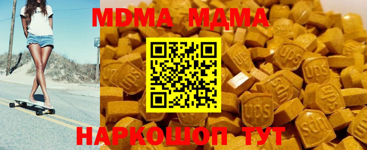 MDMA  Вход с VPN  MDMA кристаллы  Батайск  MDMA Molly 