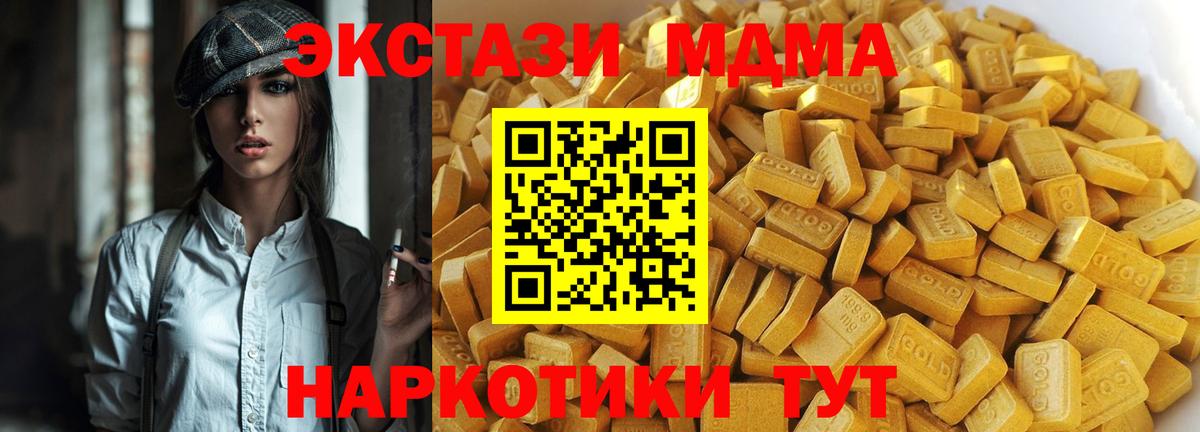 МДМА crystal Батайск