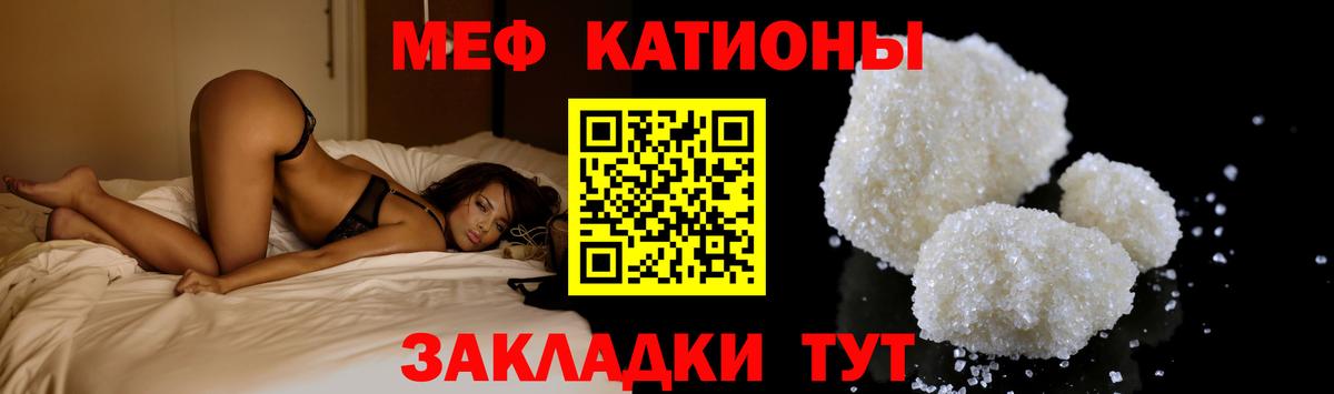 МЯУ-МЯУ  Вход с VPN  Мефедрон  Батайск  МЯУ-МЯУ мука  Мефедрон кристаллы 