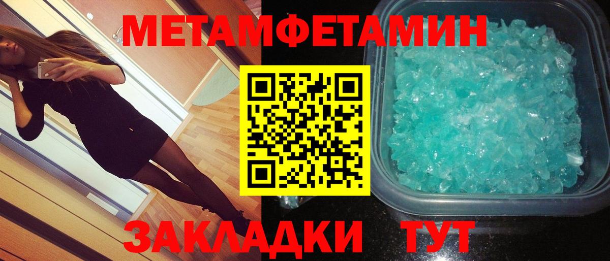 Метамфетамин винт Батайск