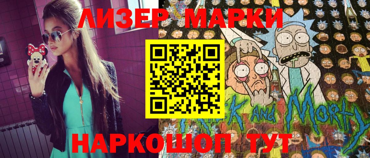Батайск  Марки NBOMe  Вход с VPN  Марки N-bome 1,5мг 